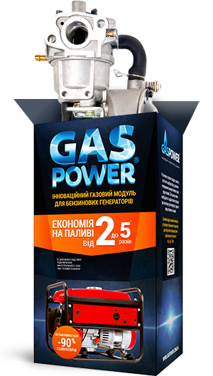 Газовый модуль GASPOWER